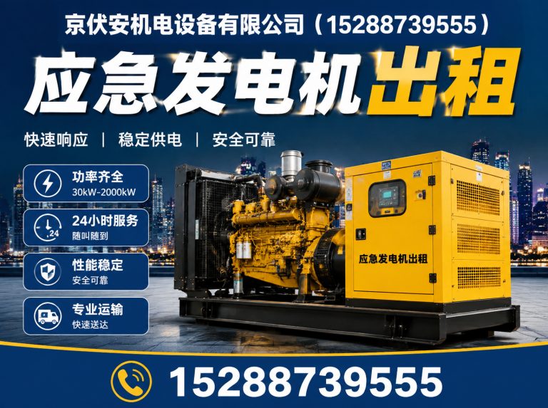 迪庆发电车出租展示图